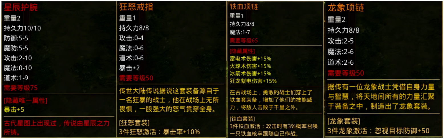 法师狂雷极致爆发流派大揭秘！——新手的不二选择 轩辕传世 图片 4