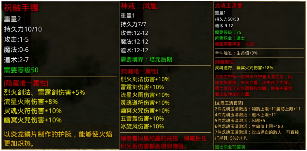 《轩辕传世》别惹道士！五毒极限火符流——谁说道士只能打辅助？ 轩辕传世 图片 2