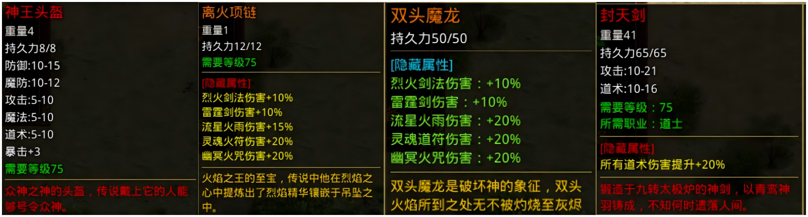 《轩辕传世》别惹道士！五毒极限火符流——谁说道士只能打辅助？ 轩辕传世 图片 3