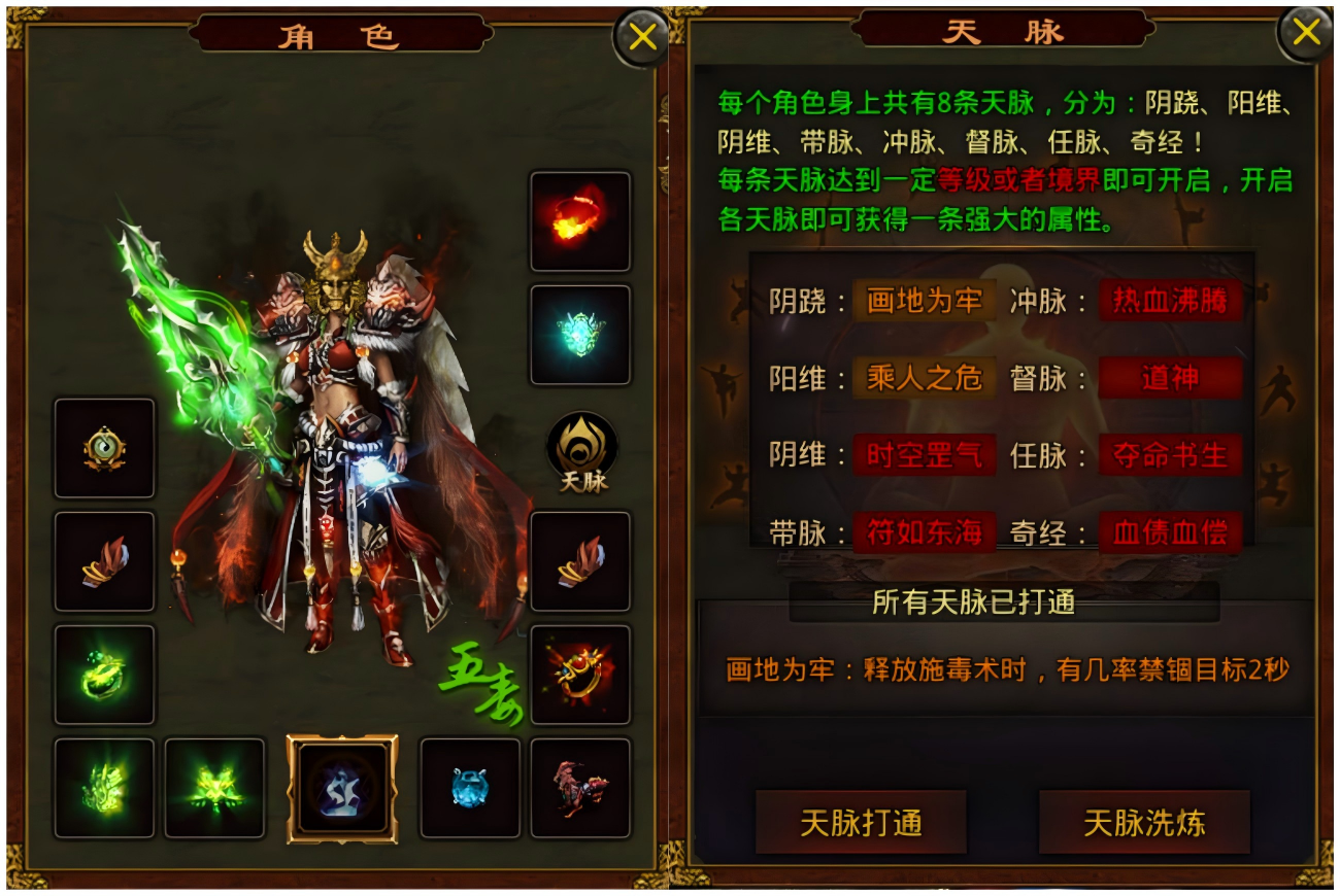 《轩辕传世》别惹道士！五毒极限火符流——谁说道士只能打辅助？ 轩辕传世 图片 4