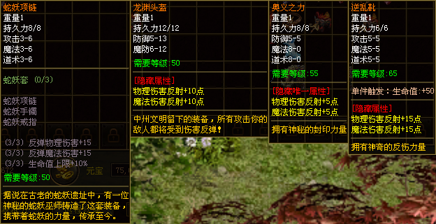 《轩辕传世》冲锋陷阵反伤为尊！ 轩辕传世 图片 2