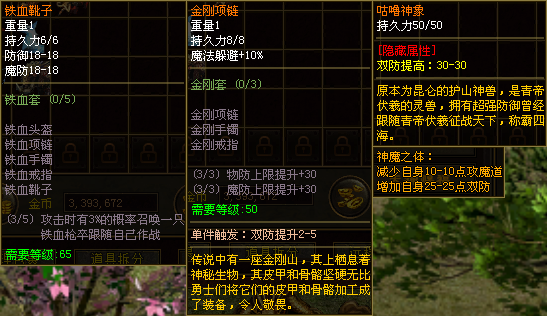《轩辕传世》冲锋陷阵反伤为尊！ 轩辕传世 图片 3