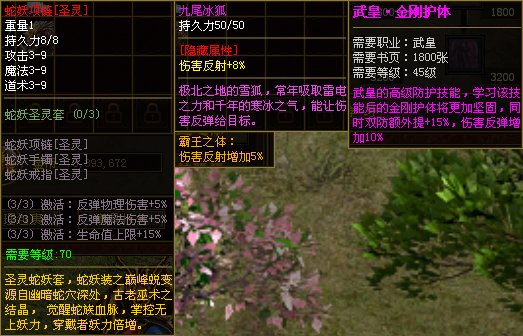 《轩辕传世》冲锋陷阵反伤为尊！ 轩辕传世 图片 4