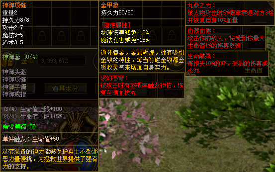 《轩辕传世》冲锋陷阵反伤为尊！ 轩辕传世 图片 5