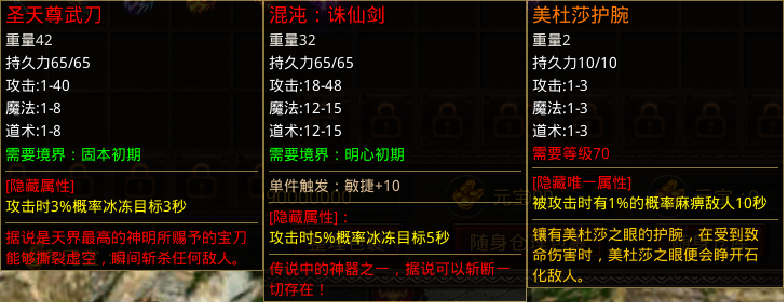 《轩辕传世》团战明星—玄冰流派大解析! 轩辕传世 图片 3