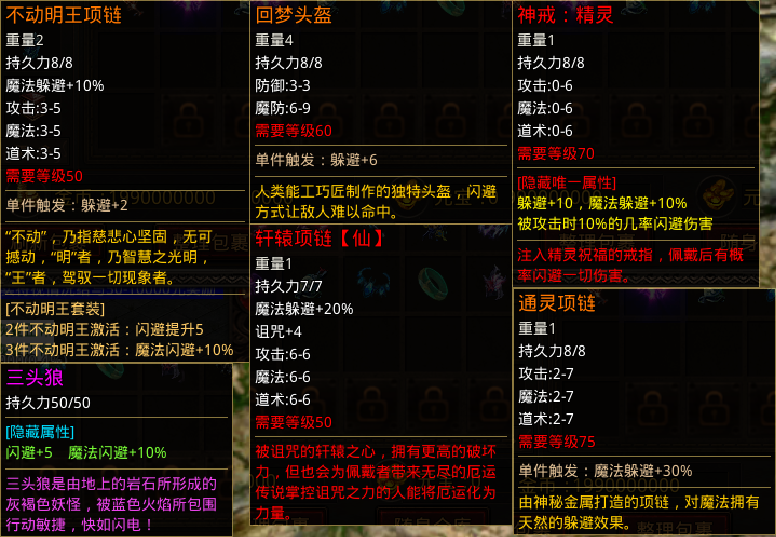 《轩辕传世》团战明星—玄冰流派大解析! 轩辕传世 图片 4