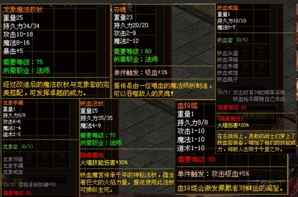 《轩辕传世》烈焰职业流派引领狂潮，掌握战场先机！ 轩辕传世 图片 2