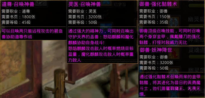 《轩辕传世》宝宝强化大揭秘，解锁伤害新高度！ 轩辕传世 图片 2