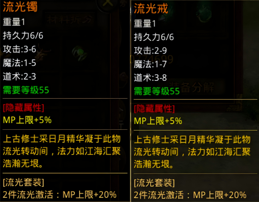 《轩辕传世》三大新套装深度解析，你的天命之选 轩辕传世 图片 2