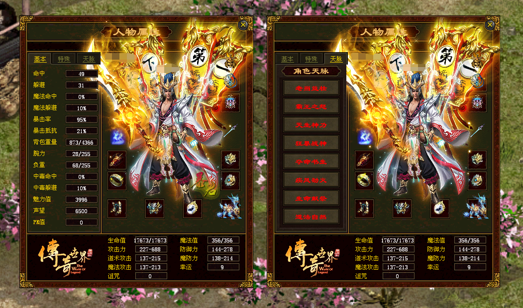 《轩辕传世》攻速暴击双修，脆皮蒸发只需1秒！ 轩辕传世 图片 2