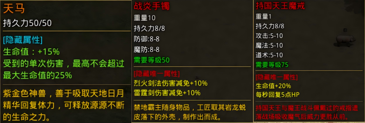 《轩辕传世》一个牢笼改变战局：战狂为何能成为团战新贵？ 轩辕传世 图片 1