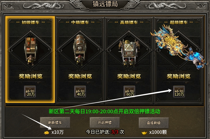 0磕【九跃传奇】之快速秘籍，散人必看这七条 九跃传奇 图片 7