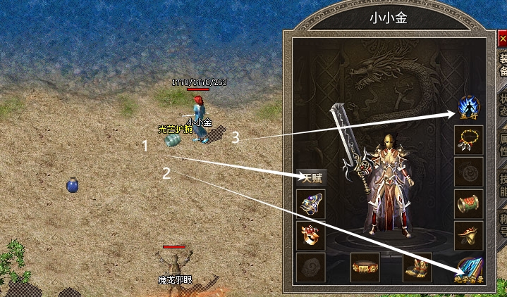 0磕【九跃传奇】之快速秘籍，散人必看这七条 九跃传奇 图片 10