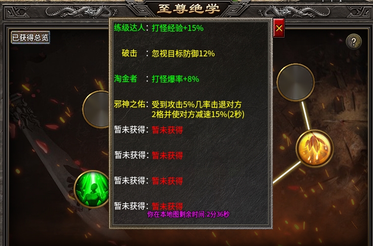 0磕【九跃传奇】之快速秘籍，散人必看这七条 九跃传奇 图片 11