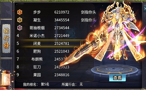 10转刚起步！小金【马神专属超超超变】之0磕1W级要多久？ 马神专属超超超变 图片 5