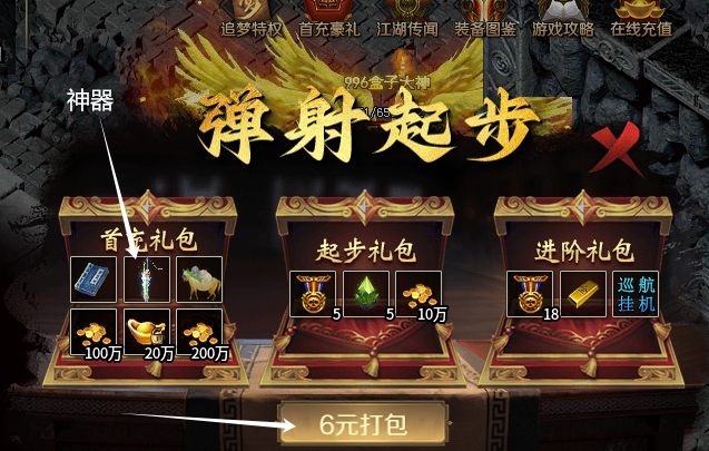独战【圆梦江湖沉默】，小金傻瓜式追神装方法揭秘！ 圆梦江湖沉默 图片 5