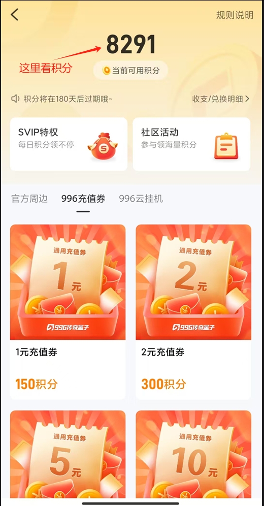 小年夜爆料：小金真实体验，如何在996中0米拿到各服的首充 马神专属超超超变 图片 3