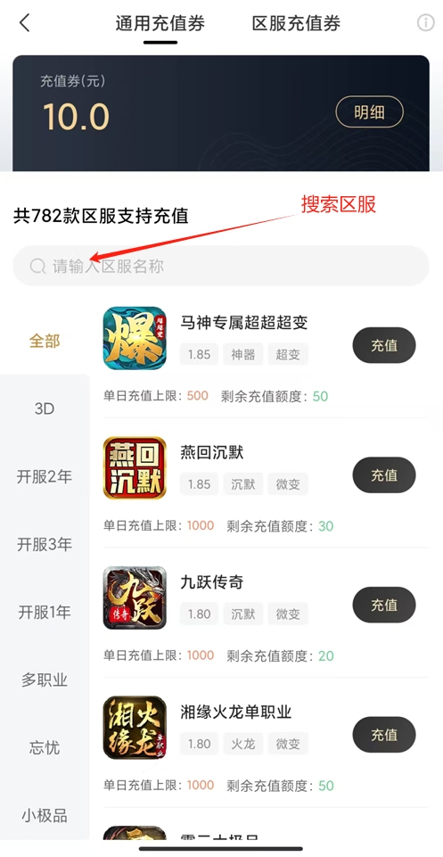 小年夜爆料：小金真实体验，如何在996中0米拿到各服的首充 马神专属超超超变 图片 4