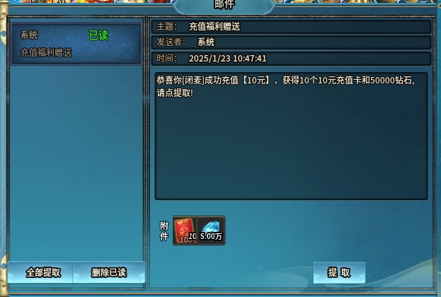 小年夜爆料：小金真实体验，如何在996中0米拿到各服的首充 马神专属超超超变 图片 5