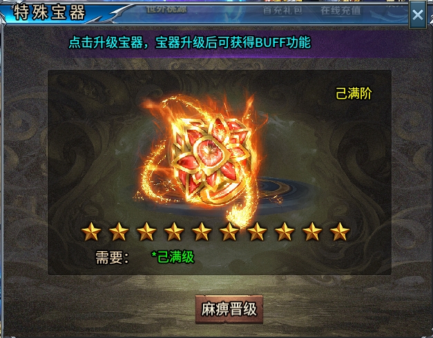 0元如何充值3千多?细说【武阔天下】进阶之路 武阔天下 图片 4