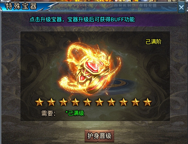0元如何充值3千多?细说【武阔天下】进阶之路 武阔天下 图片 5