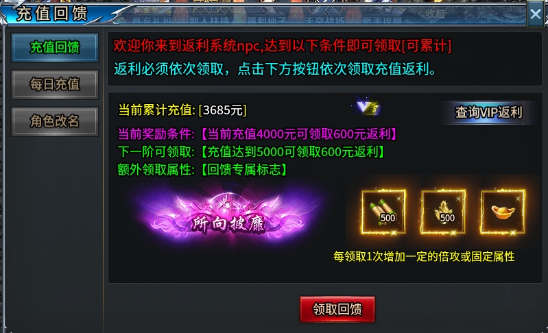 0元如何充值3千多?细说【武阔天下】进阶之路 武阔天下 图片 9