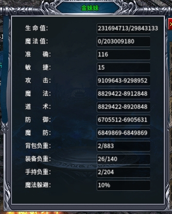 0元如何充值3千多?细说【武阔天下】进阶之路 武阔天下 图片 8