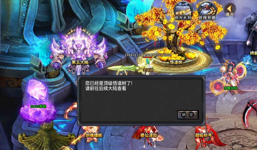 0元如何充值3千多?细说【武阔天下】进阶之路 武阔天下 图片 7