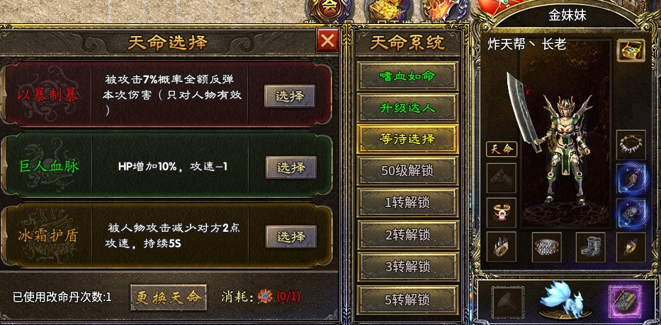 【上马传奇】幼儿园级别教程，一看就会！ 上马传奇 图片 9