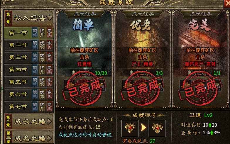 【上马传奇】幼儿园级别教程，一看就会！ 上马传奇 图片 6