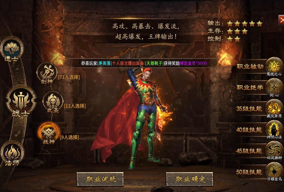 【上马传奇】幼儿园级别教程，一看就会！ 上马传奇 图片 3