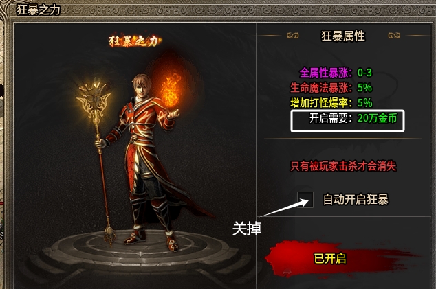 选战士还是道士？小金为何推荐你玩【逸玩传奇】中的法师？ 图片 9