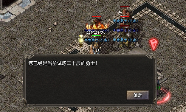 选战士还是道士？小金为何推荐你玩【逸玩传奇】中的法师？ 图片 7