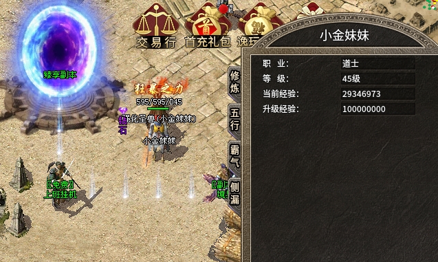 选战士还是道士？小金为何推荐你玩【逸玩传奇】中的法师？ 图片 11