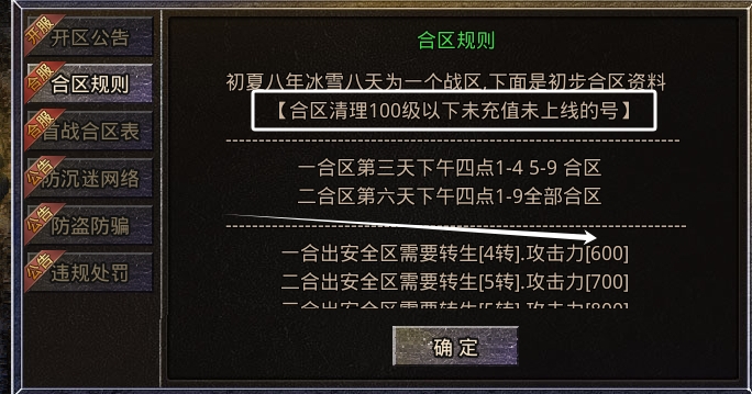 呕血力作：小金的【初夏八年冰雪】保姆级辅导教程 初夏八年冰雪 图片 2