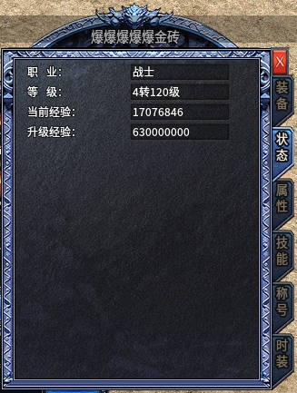 勇闯冰城，【初夏八年冰雪】120级感言，玩着真累！ 初夏八年冰雪 图片 8