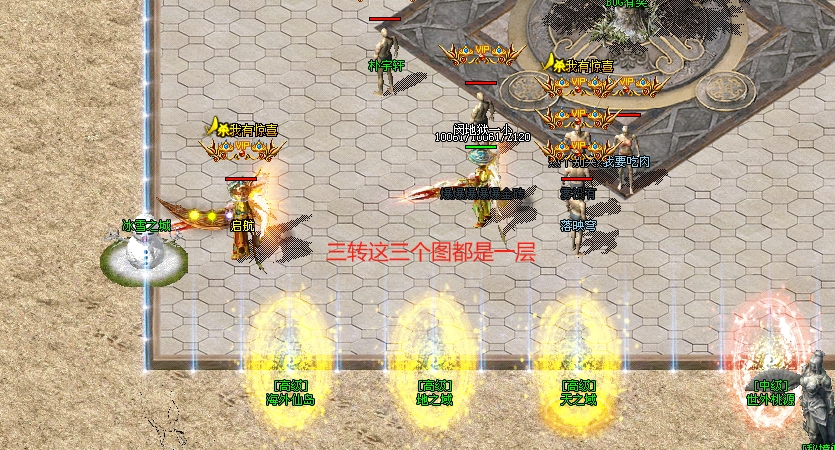 勇闯冰城，【初夏八年冰雪】120级感言，玩着真累！ 初夏八年冰雪 图片 4