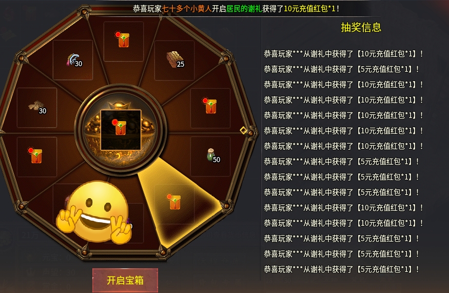 七十多个小黄人和八千个小金人的【乌木六界专属】，0元拿首充真不错！ 乌木六界专属 图片 4