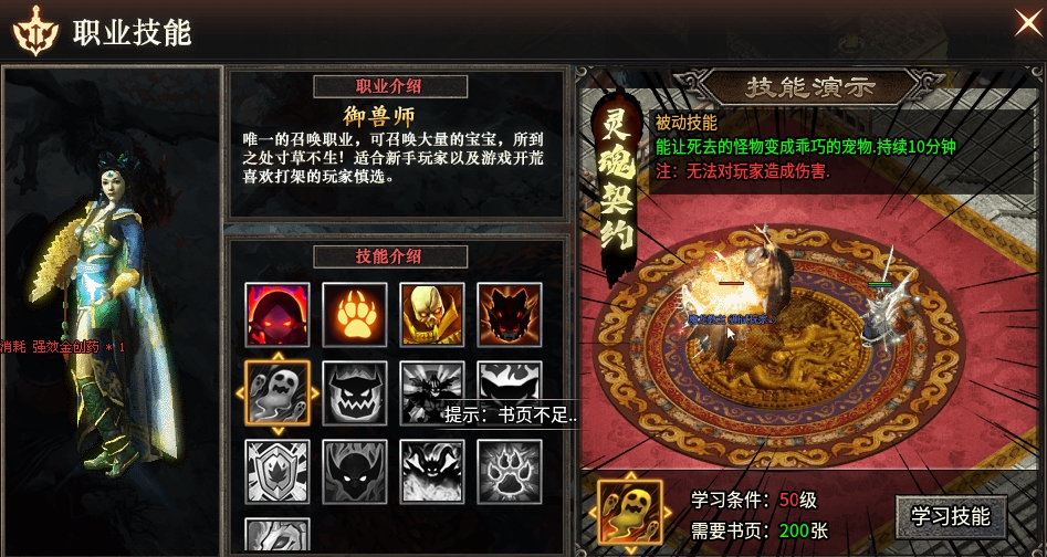 七十多个小黄人和八千个小金人的【乌木六界专属】，0元拿首充真不错！ 乌木六界专属 图片 9