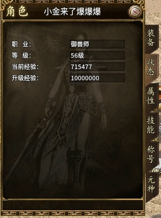 七十多个小黄人和八千个小金人的【乌木六界专属】，0元拿首充真不错！ 乌木六界专属 图片 8