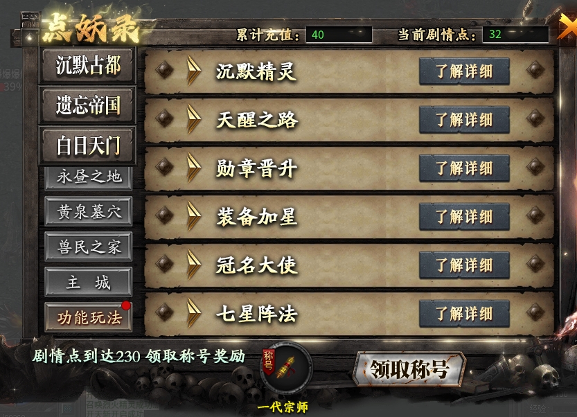 80多个小时一点点摸索，小金告诉你【神乐沉默】到底该怎么玩？ 神乐沉默 图片 7