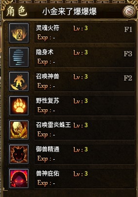 全职高手：【乌木六界专属】之御兽师很无奈 乌木六界专属 图片 6