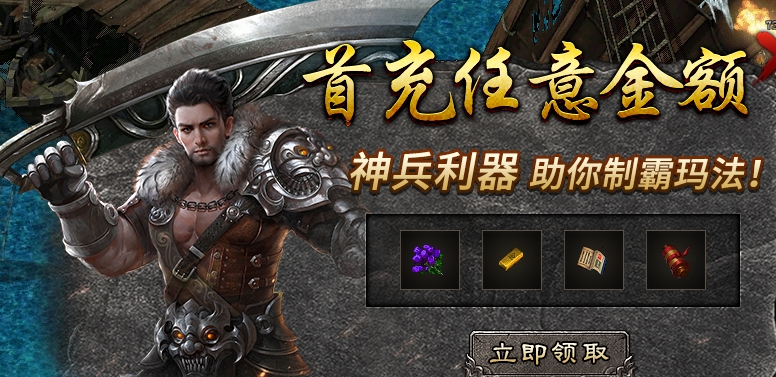 无敌小钢炮！【丹青传奇】之强悍道士 丹青传奇 图片 2