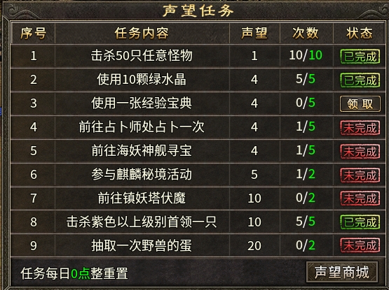 无敌小钢炮！【丹青传奇】之强悍道士 丹青传奇 图片 7