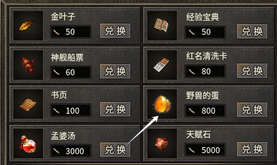 无敌小钢炮！【丹青传奇】之强悍道士 丹青传奇 图片 8