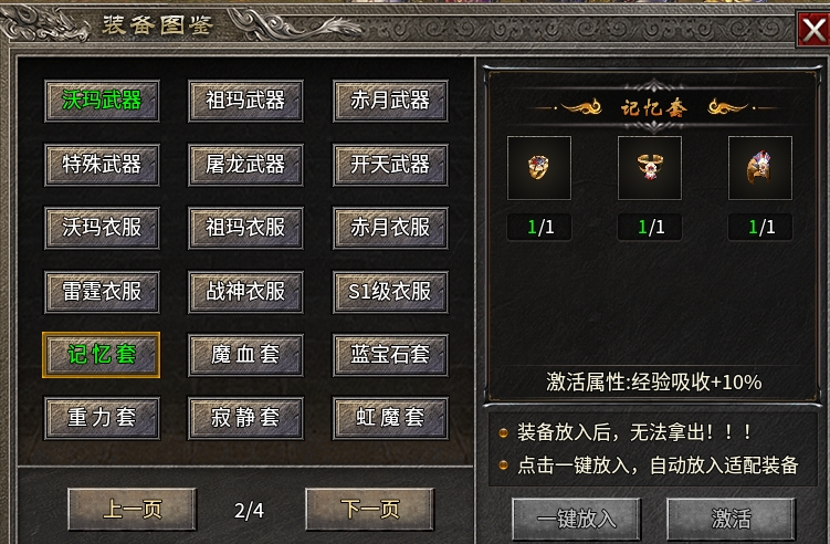 无敌小钢炮！【丹青传奇】之强悍道士 丹青传奇 图片 12