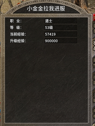 无敌小钢炮！【丹青传奇】之强悍道士 丹青传奇 图片 15
