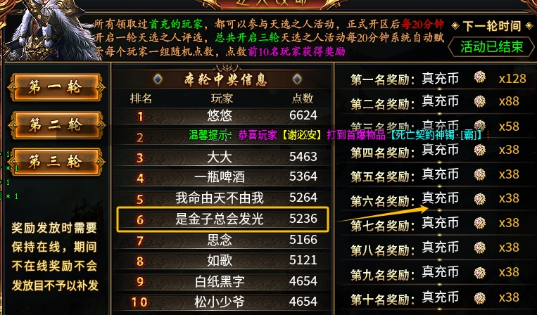 白嫖【虹帝忘忧无限刀】初体验!只能看着大哥们打BOSS的一个服 虹帝忘忧无限刀 图片 3