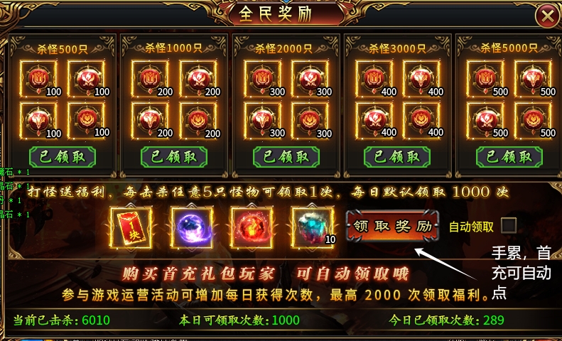 白嫖【虹帝忘忧无限刀】初体验!只能看着大哥们打BOSS的一个服 虹帝忘忧无限刀 图片 5