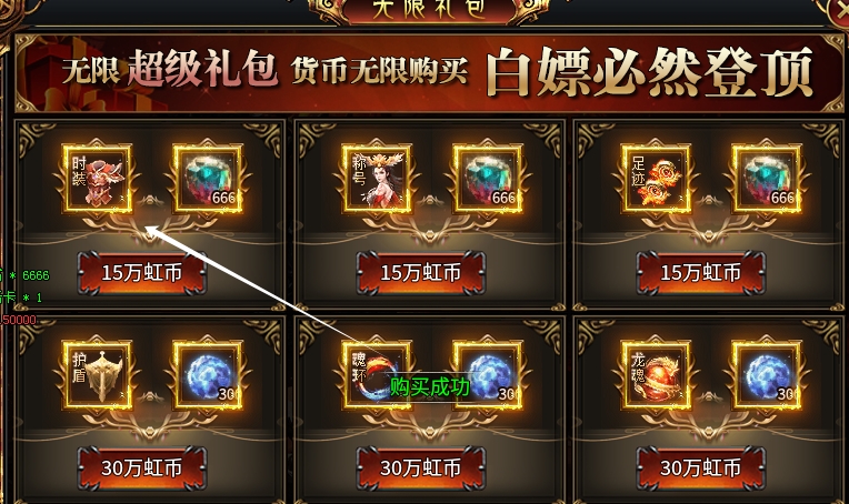 白嫖【虹帝忘忧无限刀】初体验!只能看着大哥们打BOSS的一个服 虹帝忘忧无限刀 图片 6